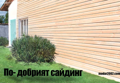 Ламперия от Дървесина| Производител за вашия дом и градина