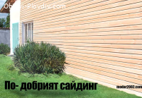 Ламперия от Дървесина| Производител за вашия дом и градина