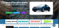 Ремонт на Автоелектроника модули за автомобили
